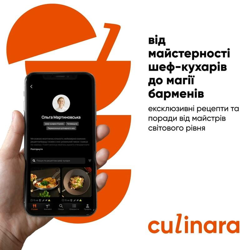 Послуга доступу до сервісу Culinara Kitchen & Cocktails на 3 місяці