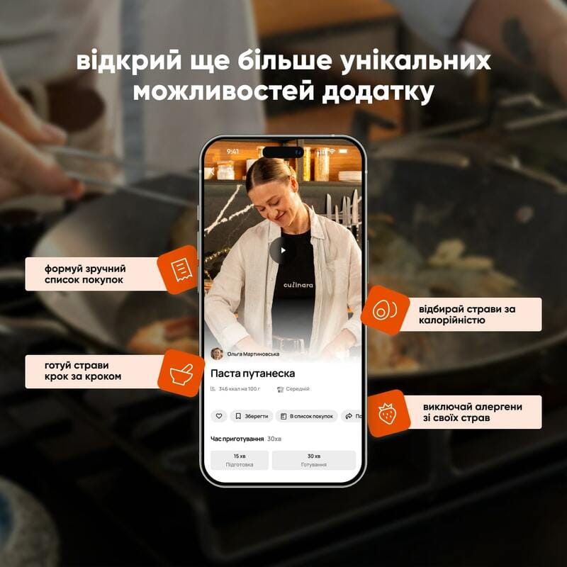 Услуга доступа к сервису Culinara Kitchen & Cocktails на 24 месяца