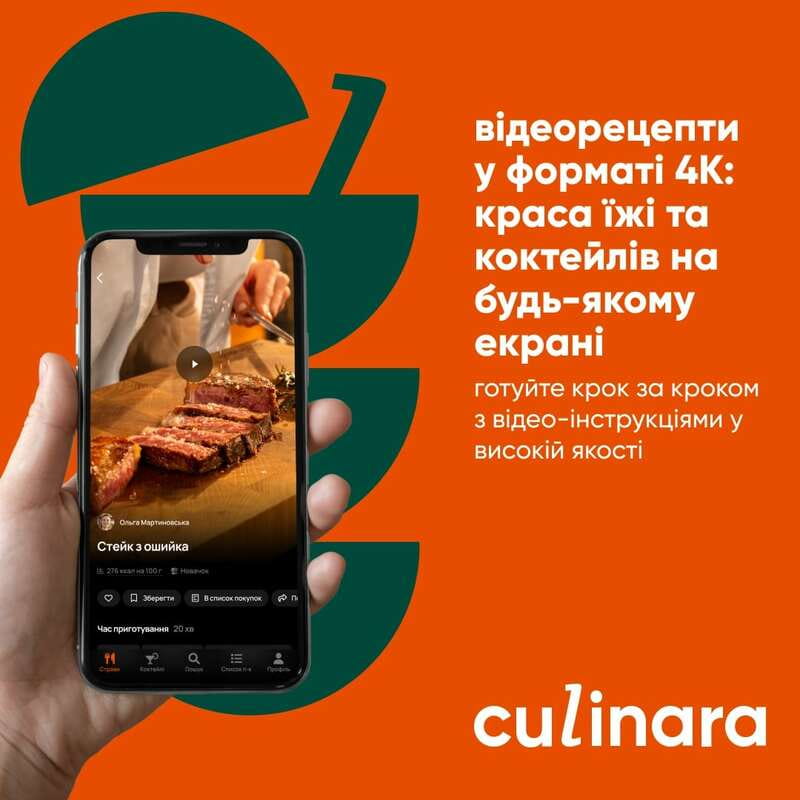 Услуга доступа к сервису Culinara Kitchen & Cocktails на 24 месяца