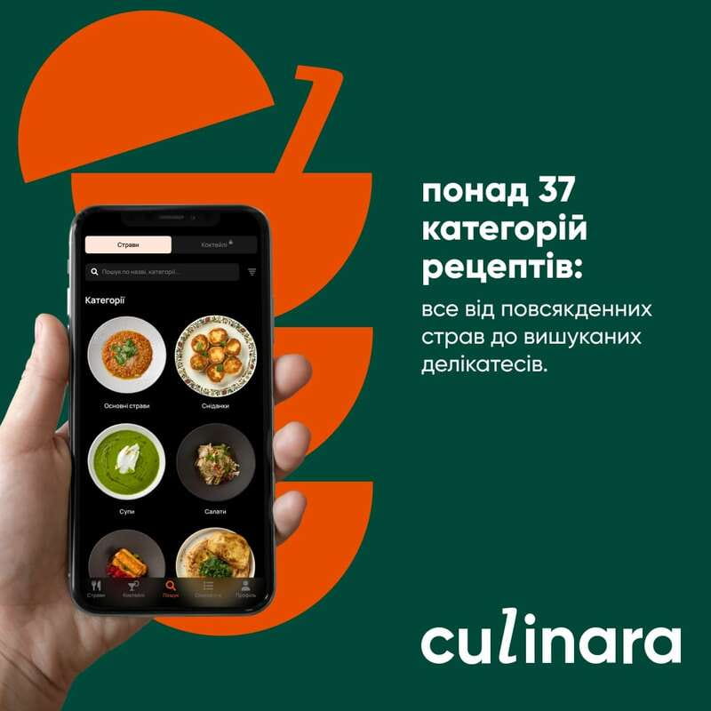 Послуга доступу до сервісу Culinara Kitchen на 24 місяці