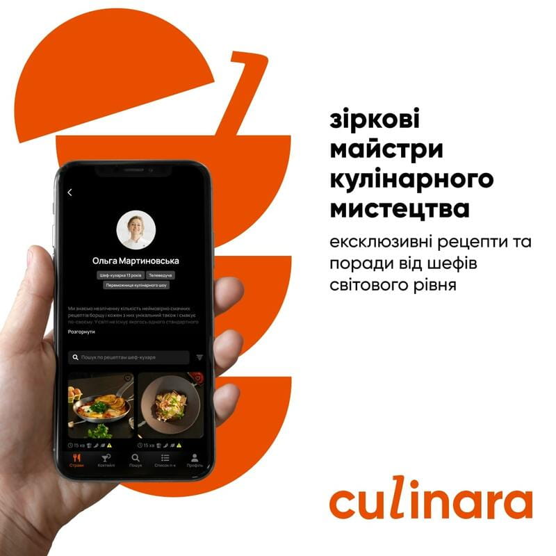 Послуга доступу до сервісу Culinara Kitchen на 24 місяці