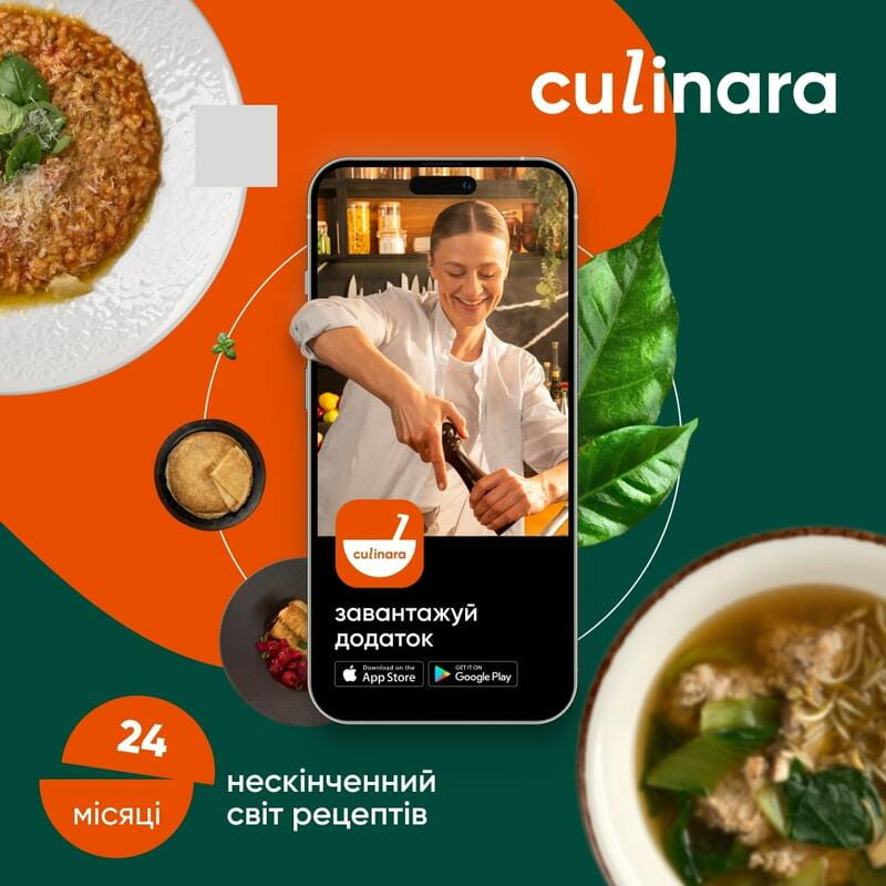 Послуга доступу до сервісу Culinara Kitchen на 24 місяці