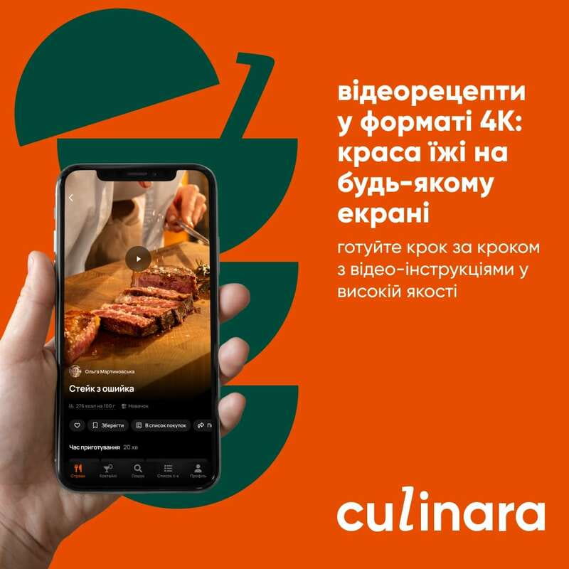 Послуга доступу до сервісу Culinara Kitchen на 24 місяці