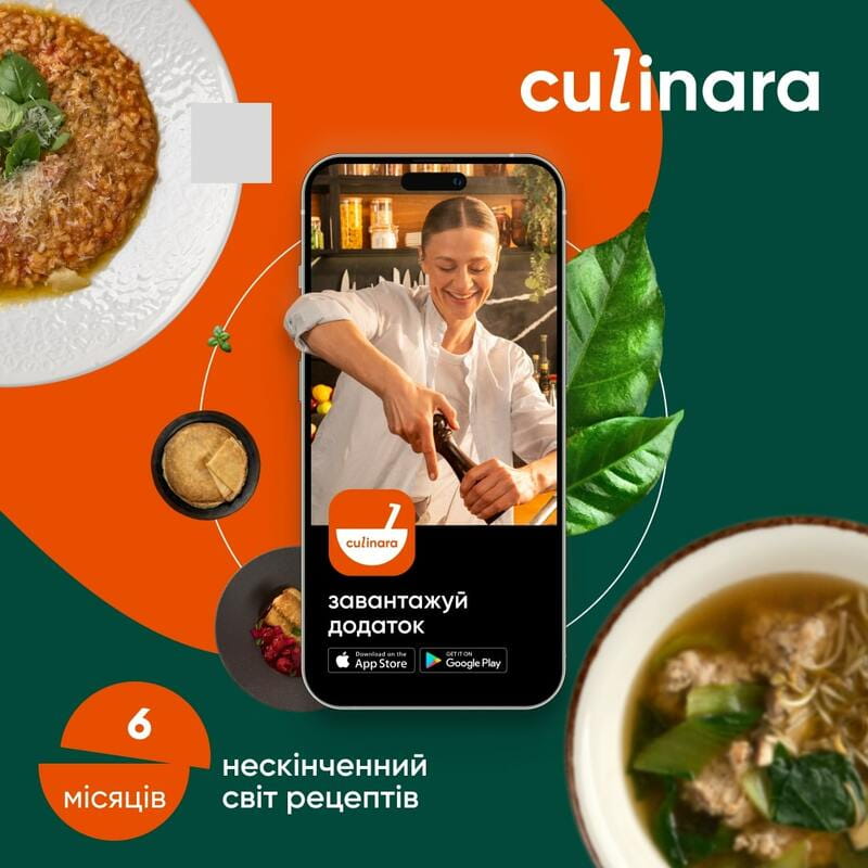 Услуга доступа к сервису Culinara Kitchen на 6 месяцев