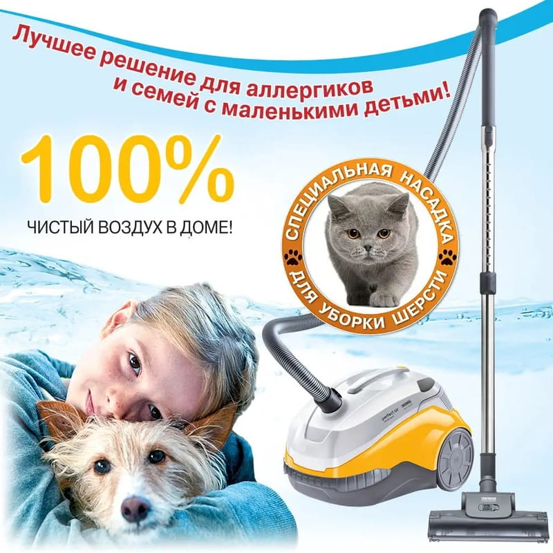 Пылесос Thomas Perfect Air Animal Pure (786527)