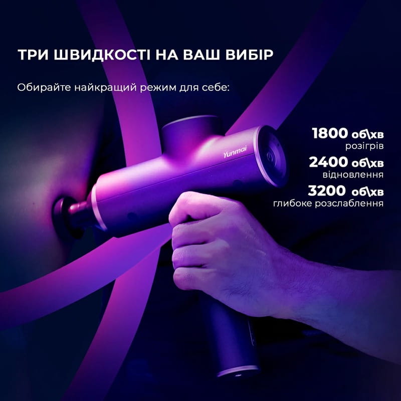 Массажер Yunmai Massage Gun Prime 2 (YMFG-M418)