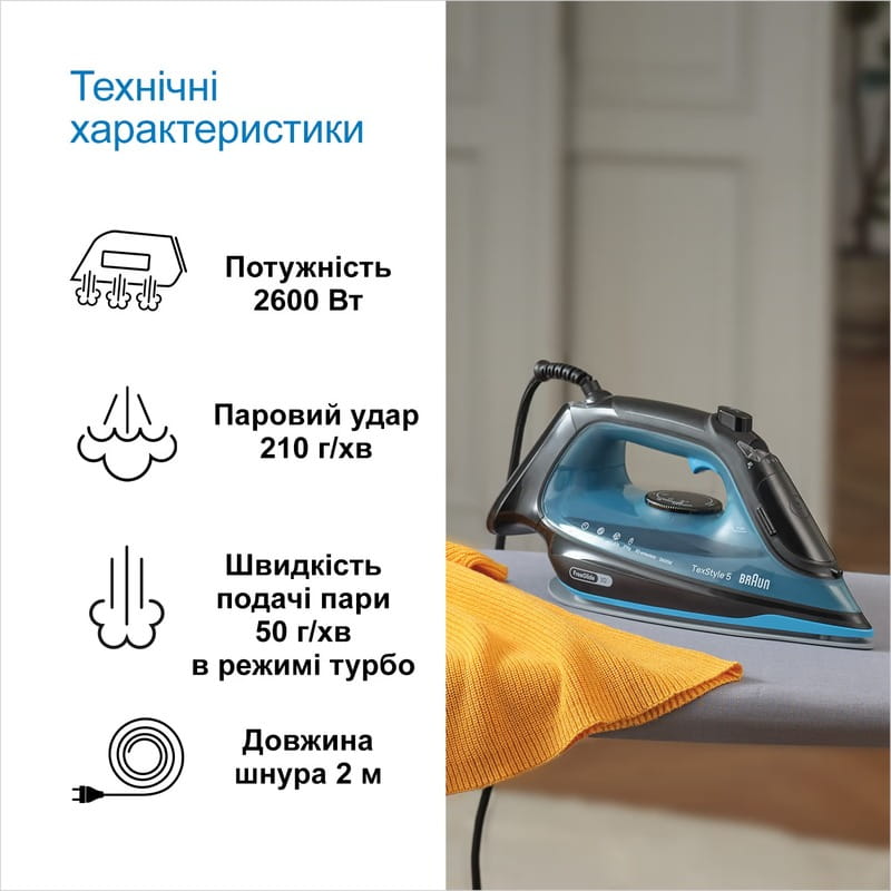 Праска Braun SI 5256 BL