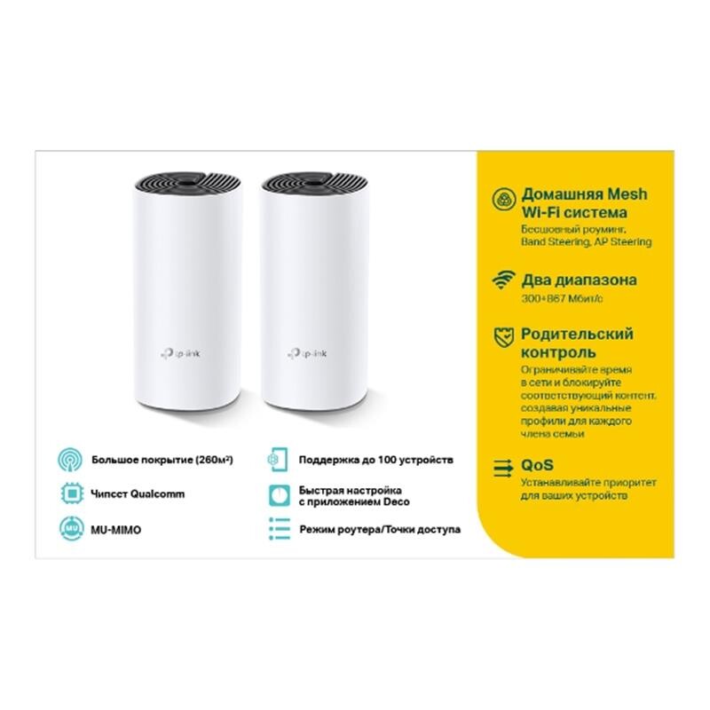 WiFi Mesh-система TP-Link Deco E4(2-pack)