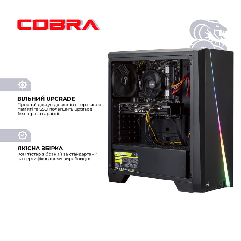 Персональный компьютер COBRA (A56.16.H1S2.165.17864)