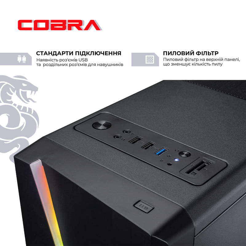 Персональный компьютер COBRA (A56.16.H1S2.165.17864)