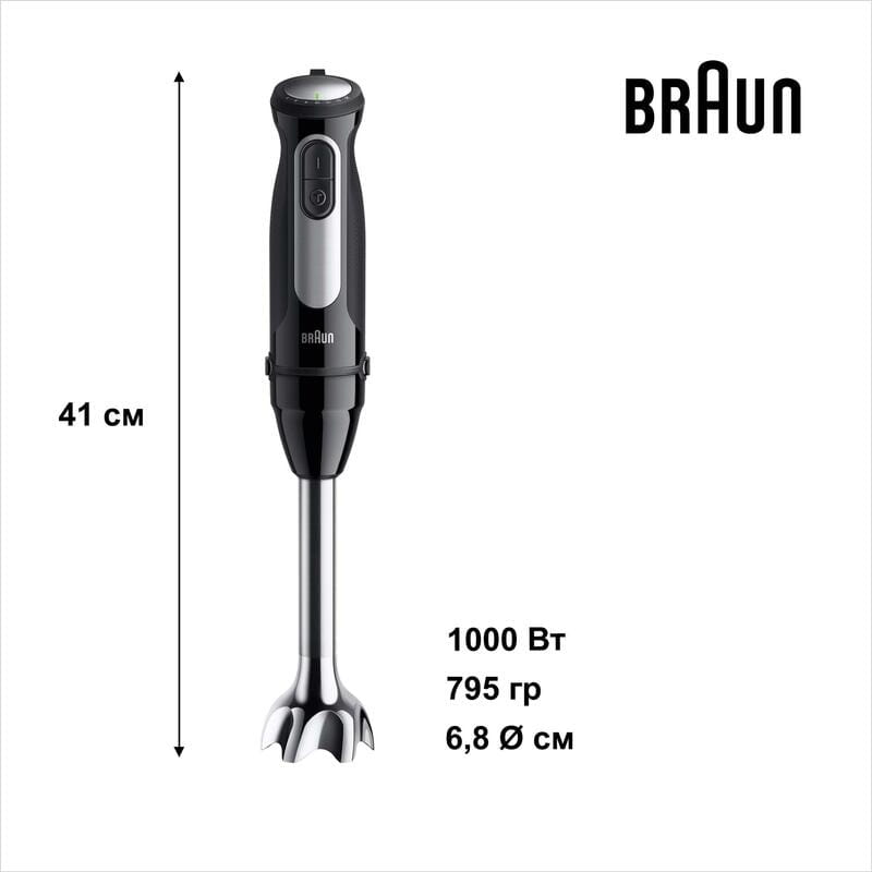 Блендер Braun MQ 55236 MBK