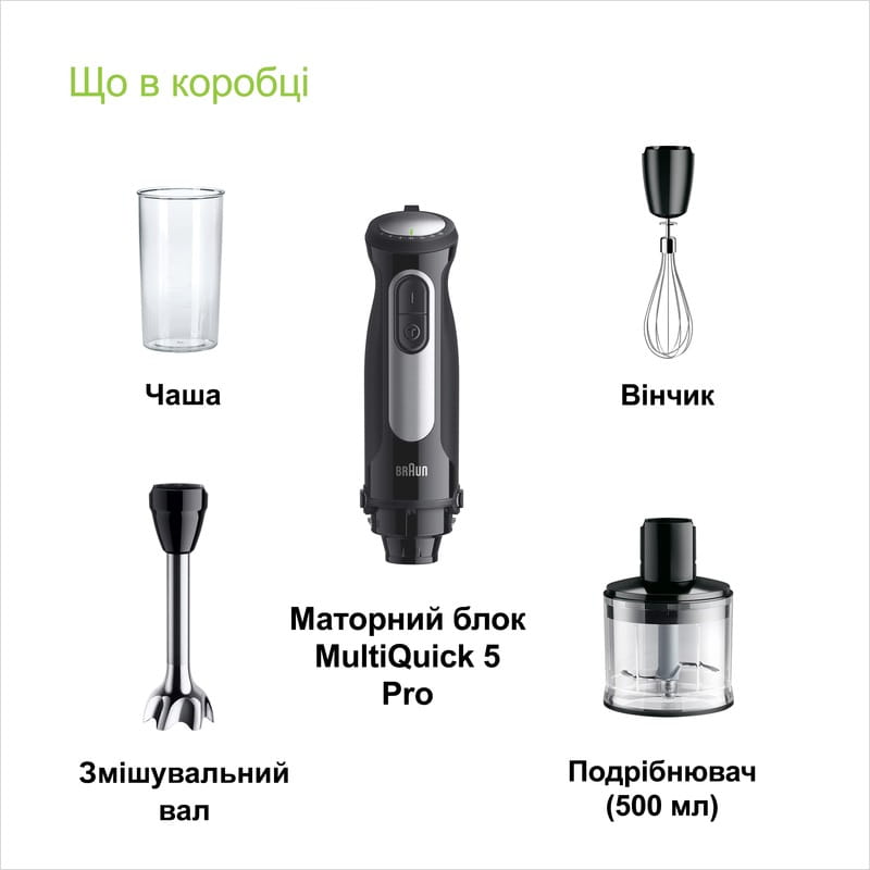 Блендер Braun MQ 55236 MBK