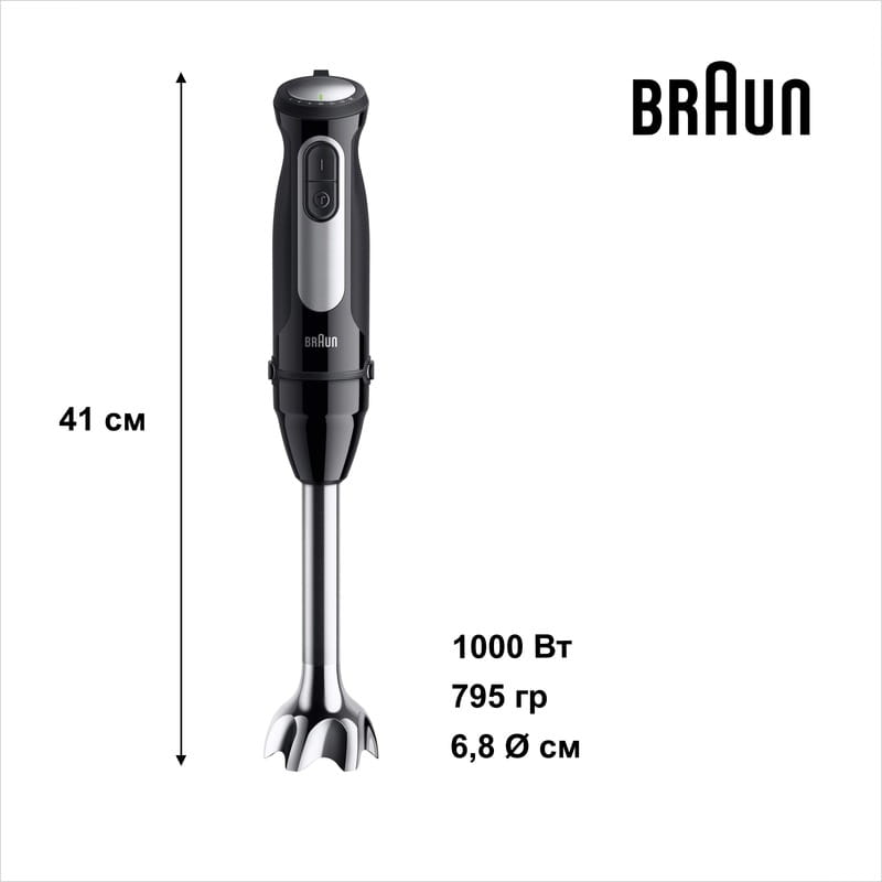 Блендер Braun MQ 55236 MBK