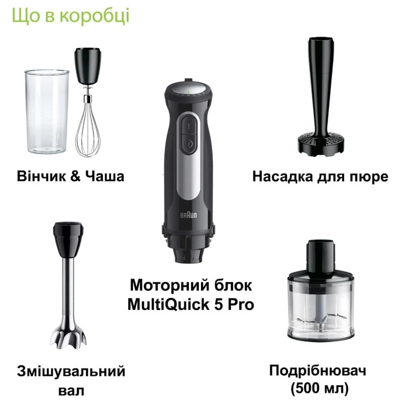 Блендер Braun MQ 55307 MBK