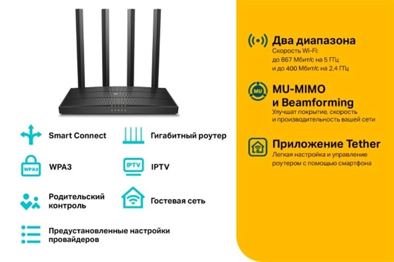 Беспроводной маршрутизатор TP-Link Archer C6 V4