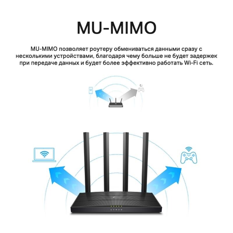 Беспроводной маршрутизатор TP-Link Archer C6 V4
