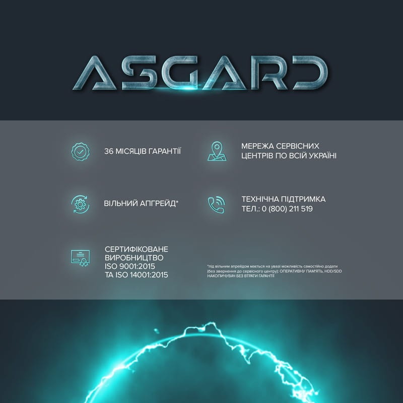 Персональный компьютер ASGARD (A77.32.S10.47.5160)