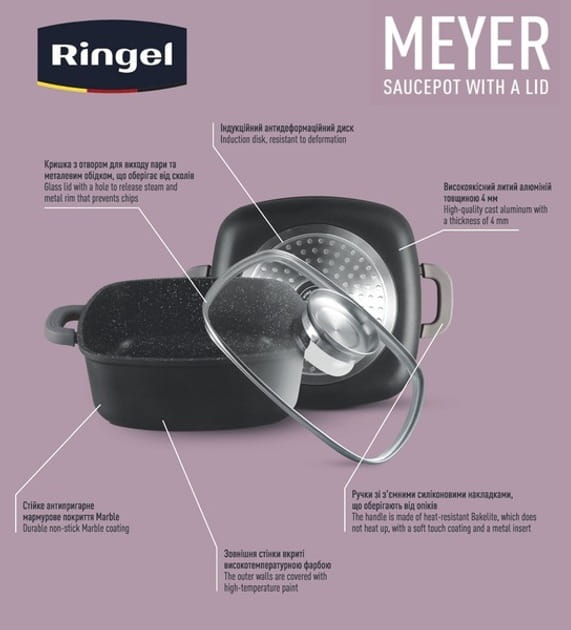 Кастрюля Ringel Meyer 20 см 2.6 л (RG-2129-20)