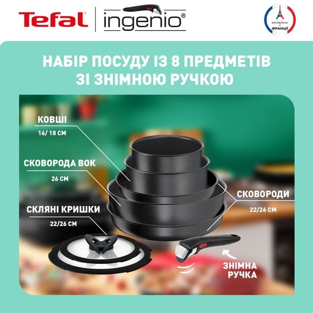 Набір посуду Tefal Ingenio Daily Chef 8 предметів (L7629242)