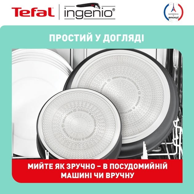 Набір посуду Tefal Ingenio Daily Chef 8 предметів (L7629242)