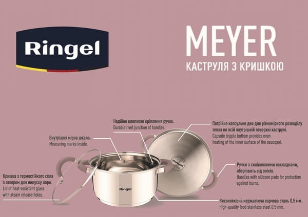 Кастрюля Ringel Meyer 20 см 3.2 л (RG-2008-20)