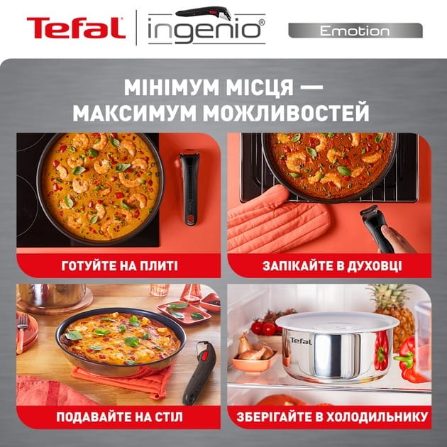 Набор посуды Tefal Ingenio Emotion 4 предмета (L8964S55)