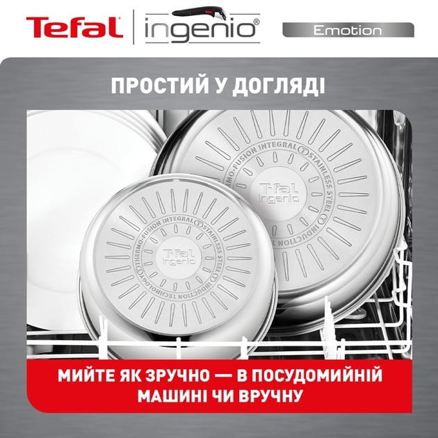 Набор посуды Tefal Ingenio Emotion 4 предмета (L8964S55)