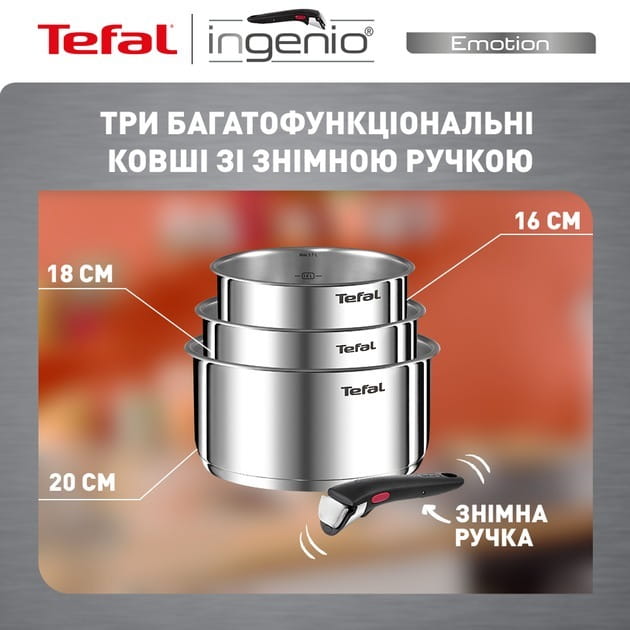 Набор посуды Tefal Ingenio Emotion 4 предмета (L8964S55)