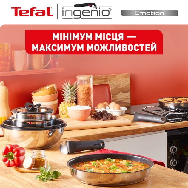 Набор посуды Tefal Ingenio Emotion 4 предмета (L8964S55)