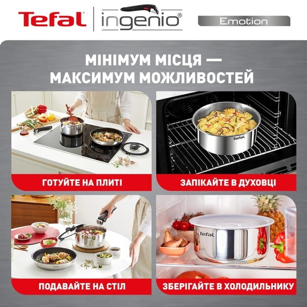 Набор посуды Tefal Ingenio Emotion 4 предмета (L8964S55)