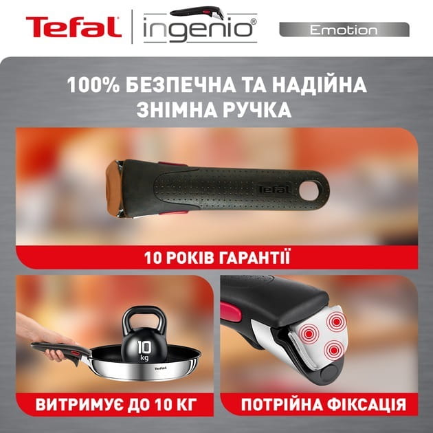 Набор посуды Tefal Ingenio Emotion 4 предмета (L8964S55)