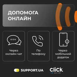 Комп`ютерна допомога онлайн 1 місяць