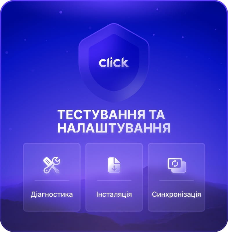Тестування та налаштування техніки в магазині