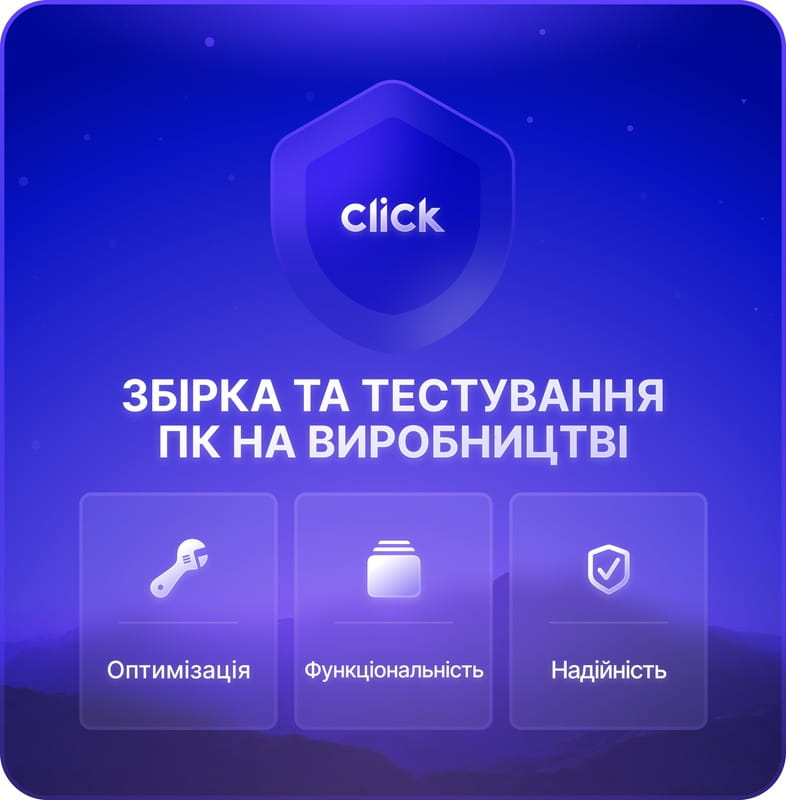 Збірка та тестування ПК на виробництві