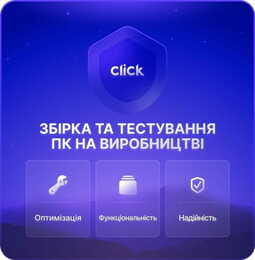 Сборка и тестирование ПК на производстве