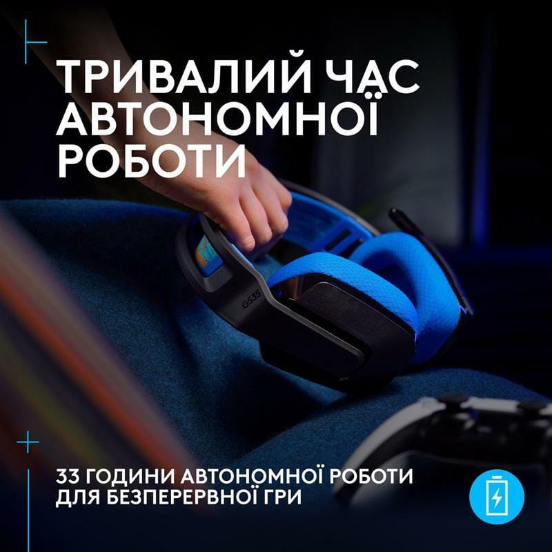 Гарнитура Logitech G535 Console Black (939-002219)