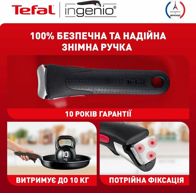 Набір посуду Tefal Ingenio Unlimited 3 предмети (L7639142)