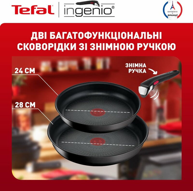 Набор посуды Tefal Ingenio Unlimited 3 предмета (L7638942)