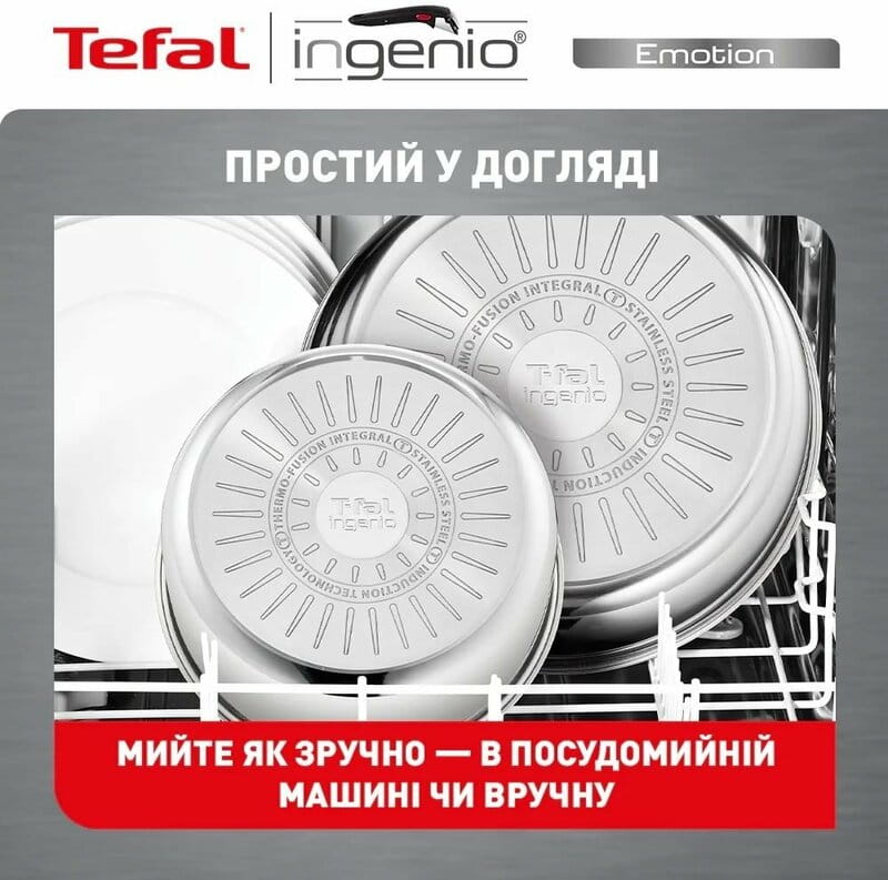 Набор посуды Tefal Ingenio Emotion 13 предметов (L897SD74)