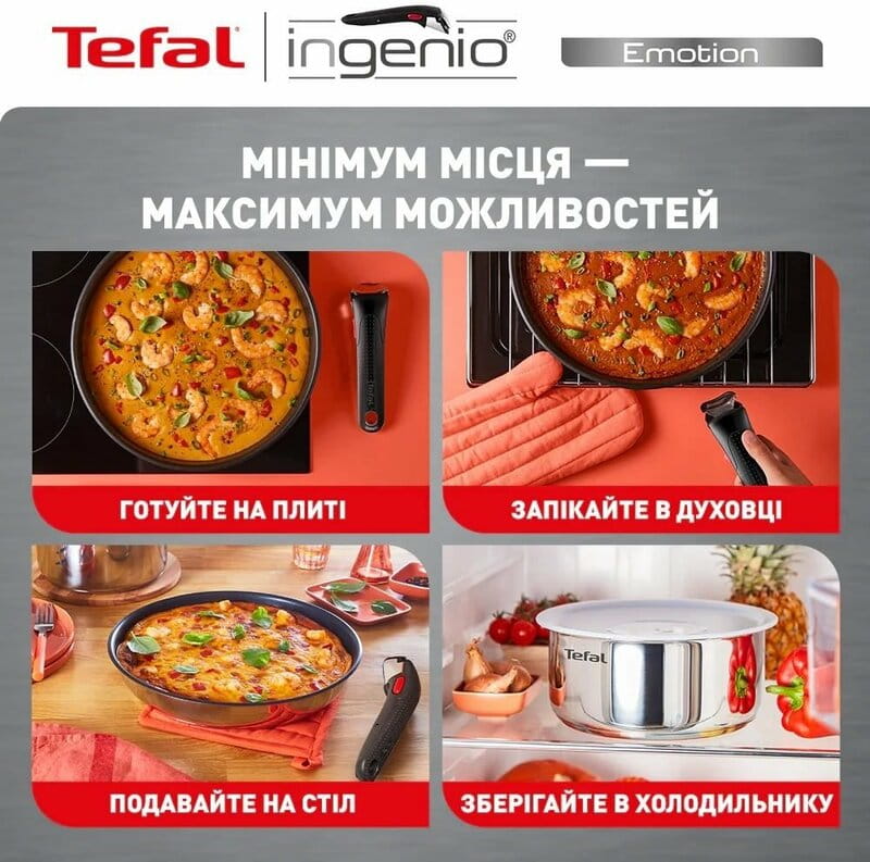 Набор посуды Tefal Ingenio Emotion 13 предметов (L897SD74)