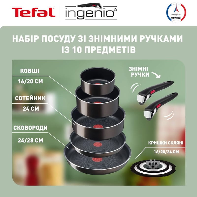 Набор посуды Tefal Ingenio XL Intense 10 предметов (L1509473)