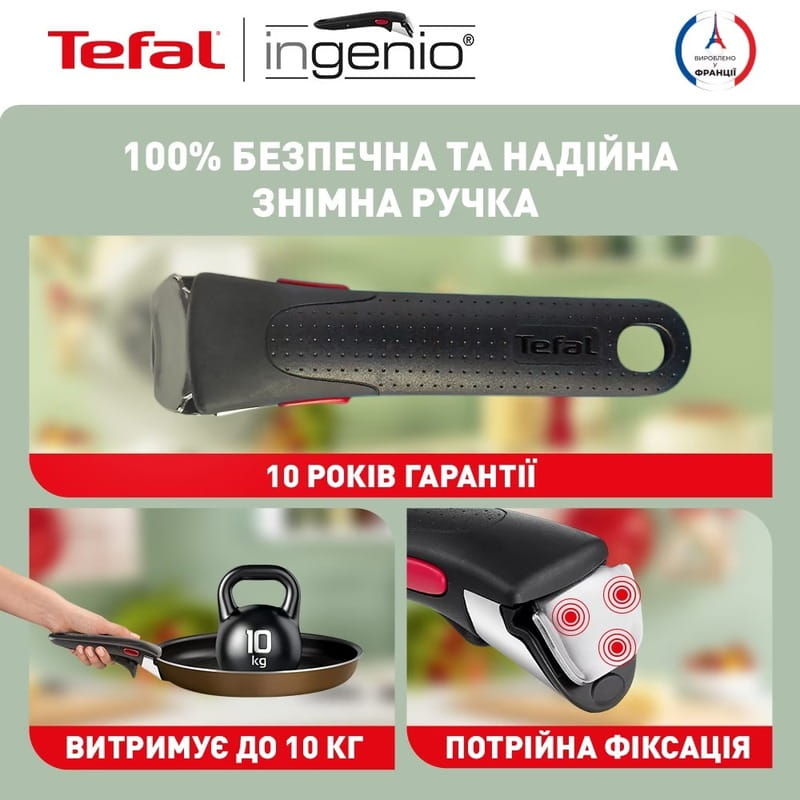 Набір посуду Tefal Ingenio XL Intense 10 предметів (L1509473)