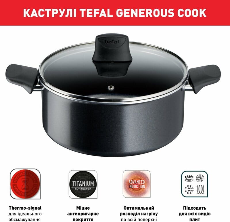 Набор посуды Tefal Generous Cook 6 предметов (C2789053)