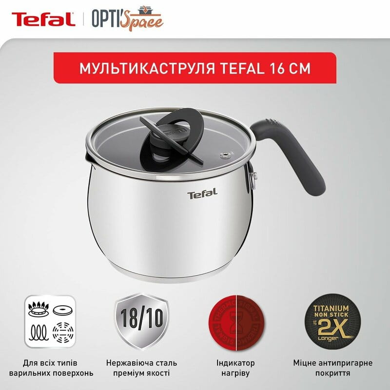 Мультикастрюля Tefal Opti Space 5в1 2.5 л (G7371795)