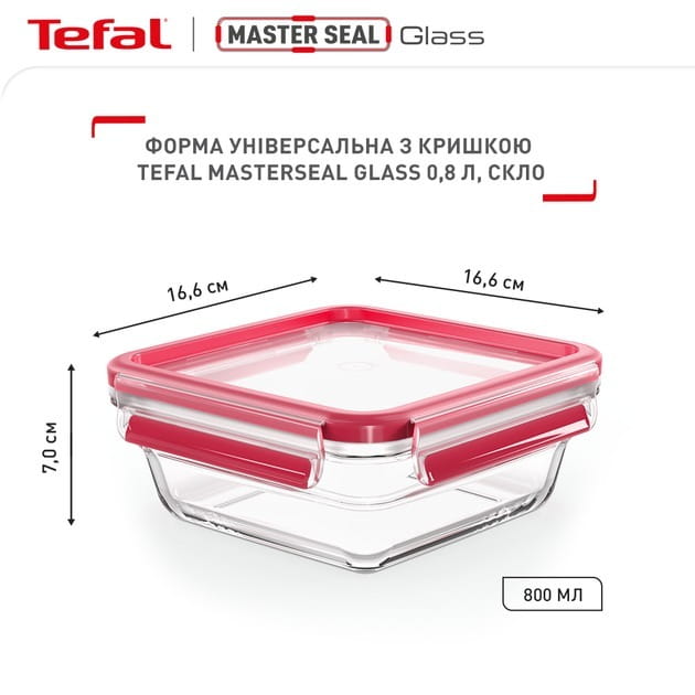 Форма універсальна з кришкою Tefal MasterSeal glass 0.8 л (N1041410)