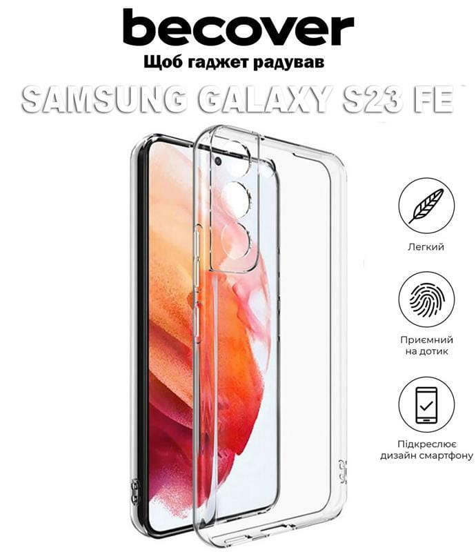 Чехол-накладка BeCover для Samsung Galaxy S23 FE SM-S711 Transparancy (710388)