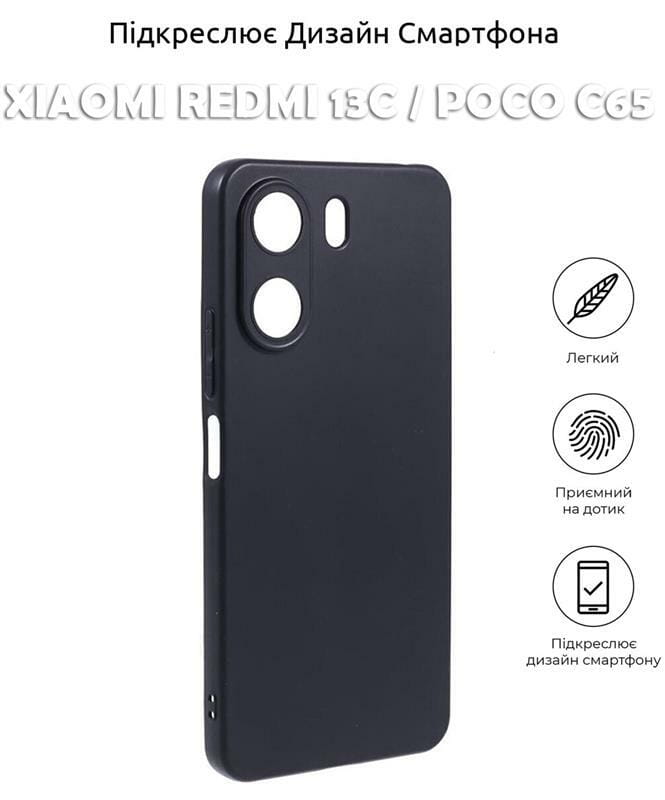 Чохол-накладка BeCover для Xiaomi Redmi 13C/Poco C65 Black (710462)