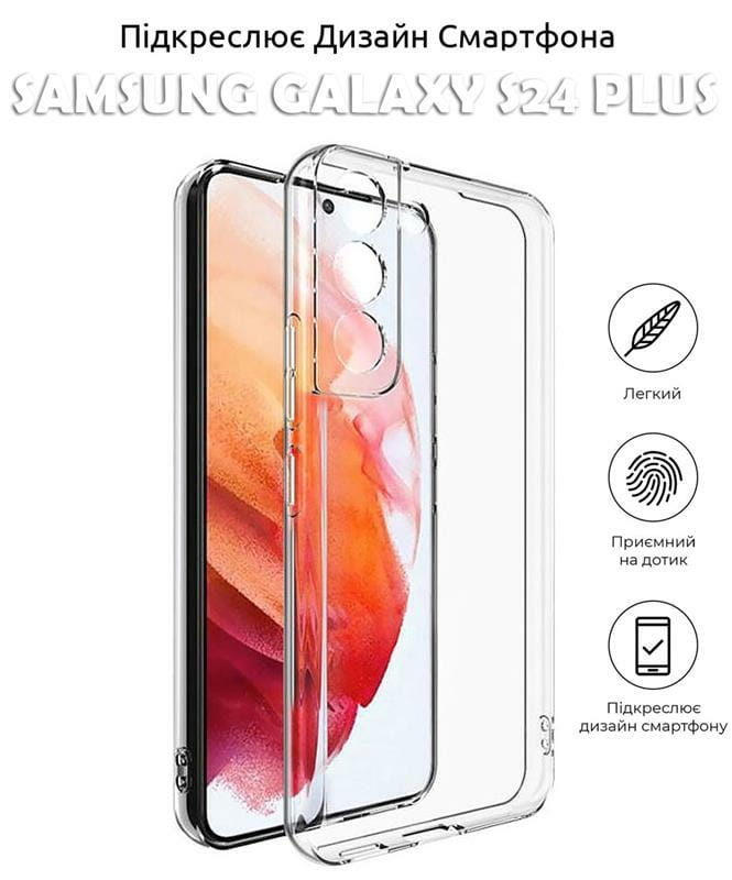 Чeхол-накладка BeCover для Samsung Galaxy S24+ SM-S926 Transparancy (710467)