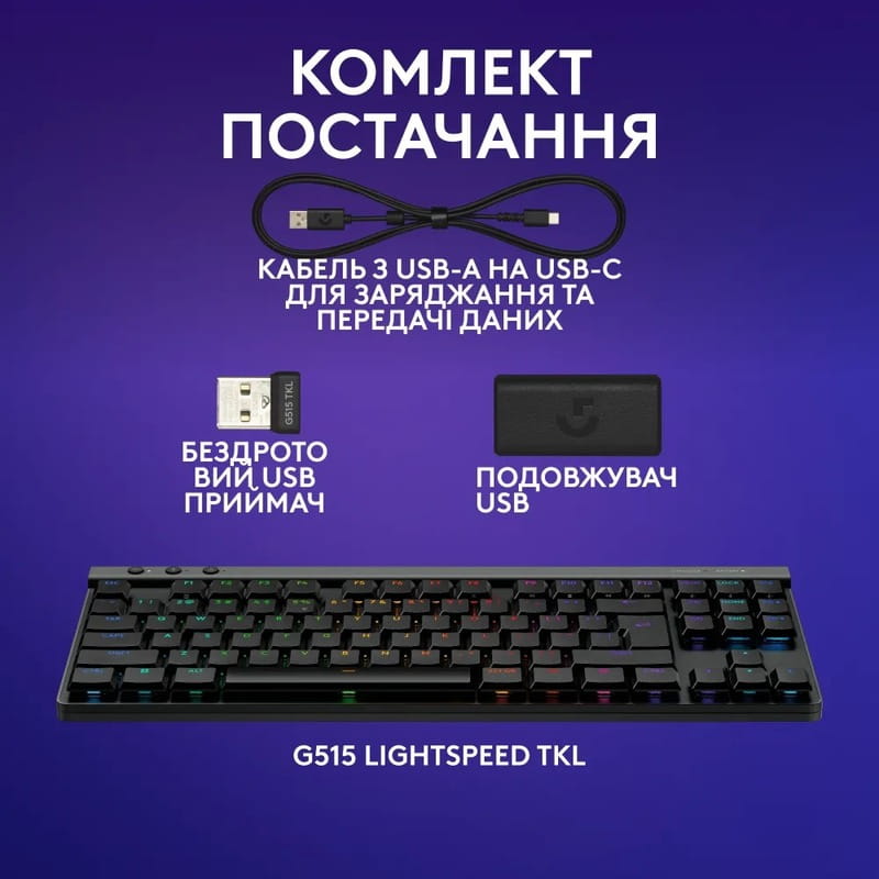 Клавiатура бездротова Logitech G515 Lightspeed TKL Black (920-012538)