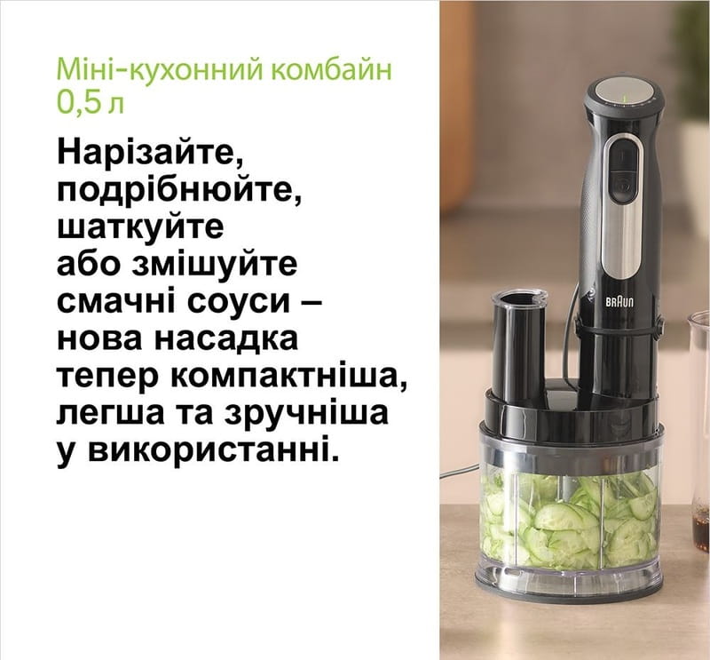 Блендер Braun MQ 55755 MBK